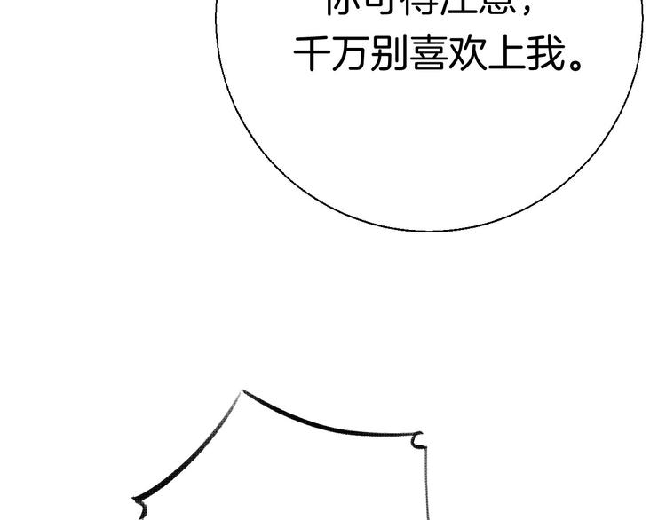 第43话 听不见的告白130