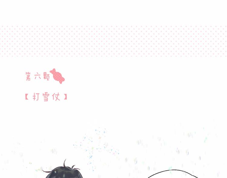 番外 苏叶和郑树的第N颗糖42