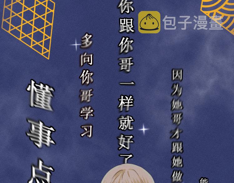 第20话 每个女孩的公主梦52