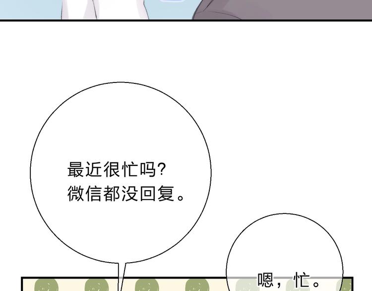 第53话 贪心42