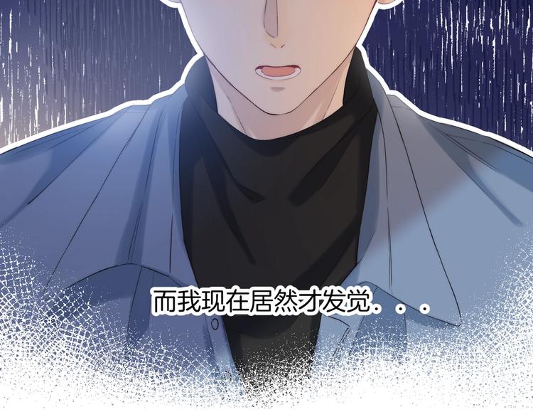 第61话 真实的我52