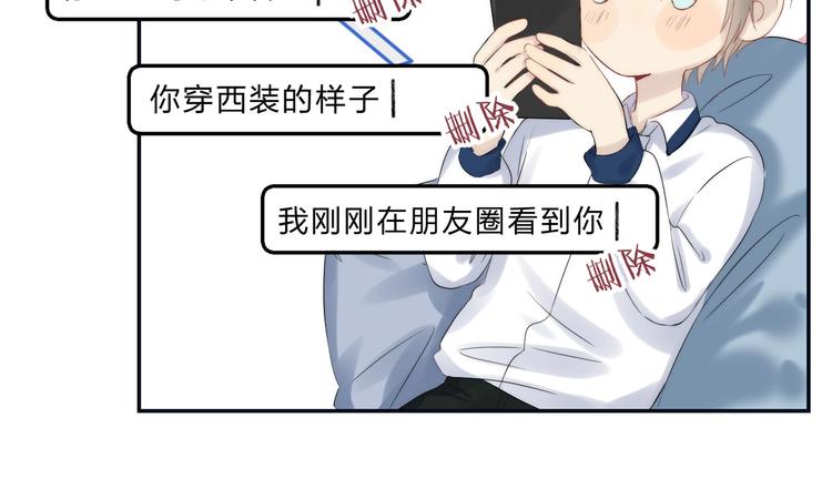 第56话 闪耀的你143