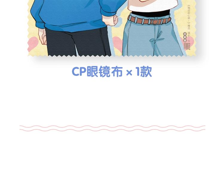 《渐近的心跳》单行本来啦~16