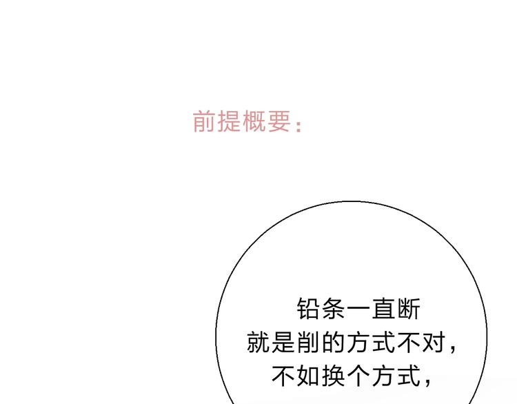第82话 答案0