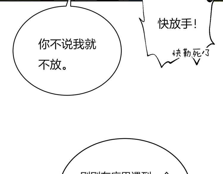 第7话 我是她的唯一102