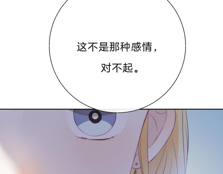 第61话 真实的我48