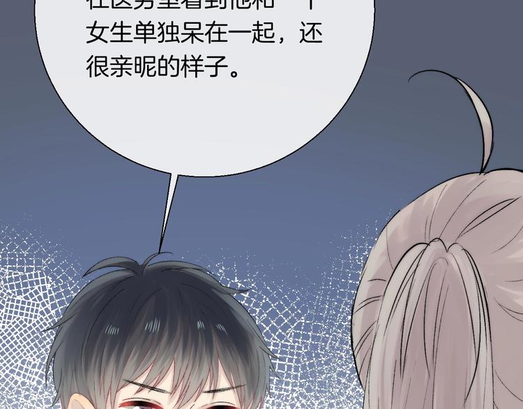 第38话 他的秘密32