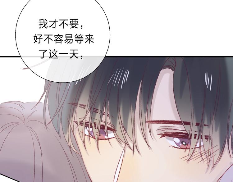 完结篇 等到你71