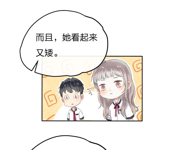 第1话 突如其来的悸动40