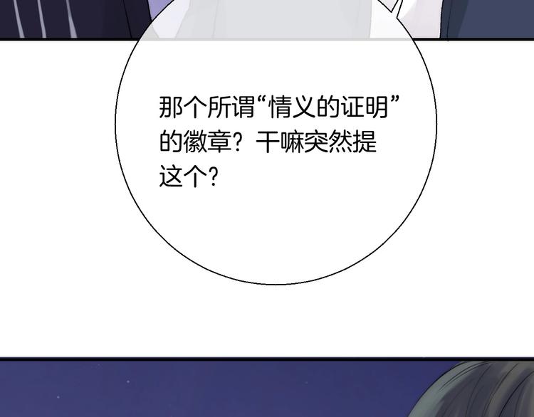 第47话 约定73