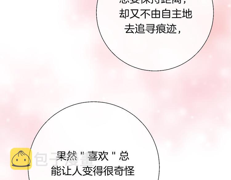 第25话 原来我喜欢他30