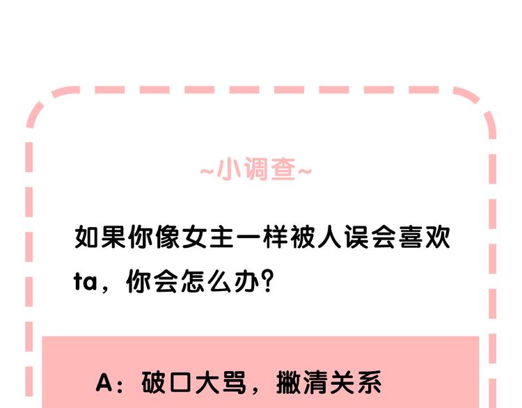 第16话 肤浅的爱情90