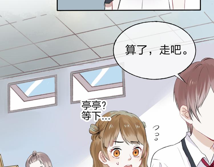 第1话 突如其来的悸动108