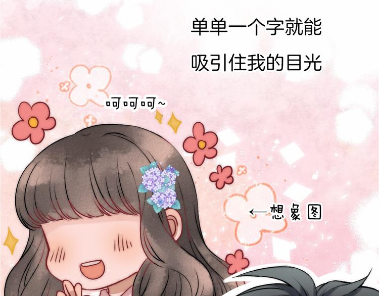 番外 闪耀的星星24