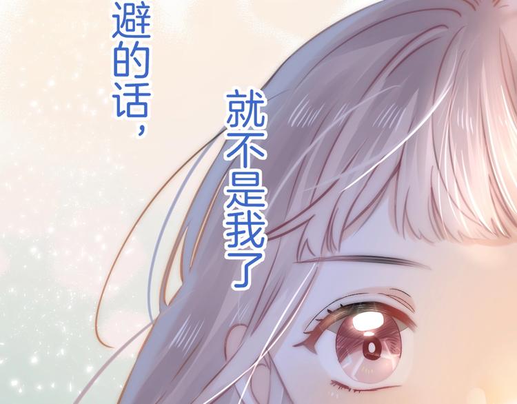 第52话 多管闲事77