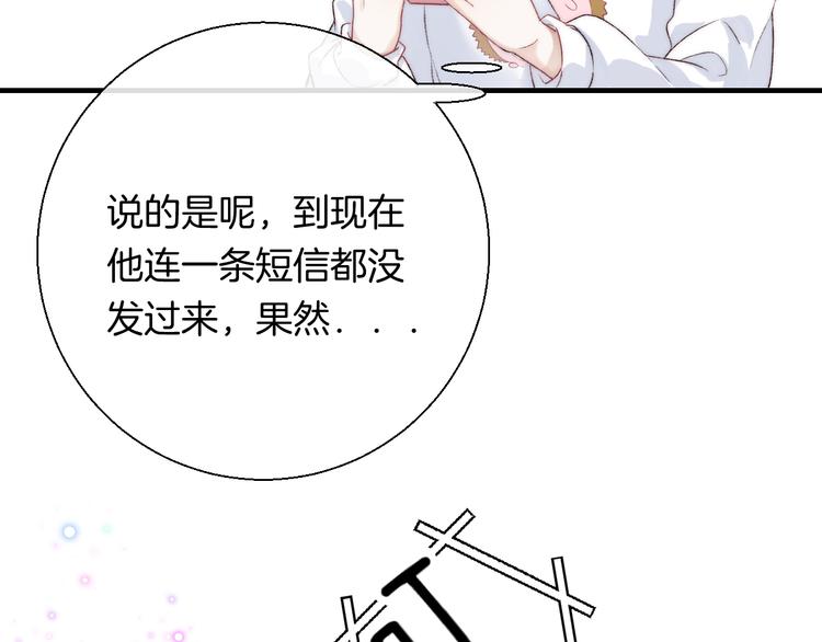 第33话 你所依赖的人60