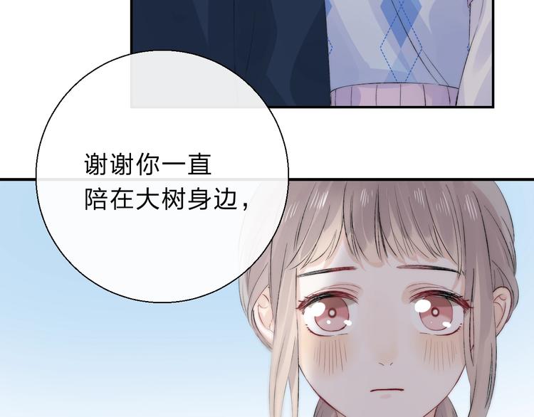 第77话 她的小心机81