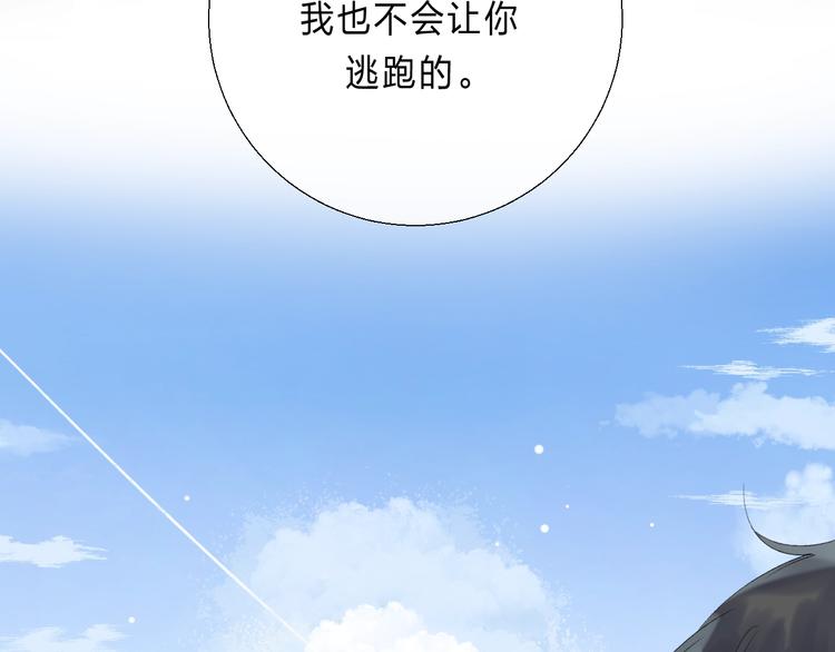 完结篇 等到你140