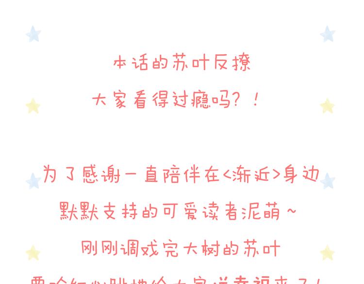 第34话 我的女孩175
