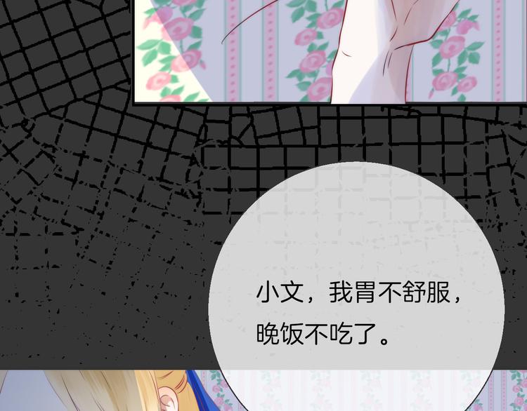 第20话 每个女孩的公主梦36