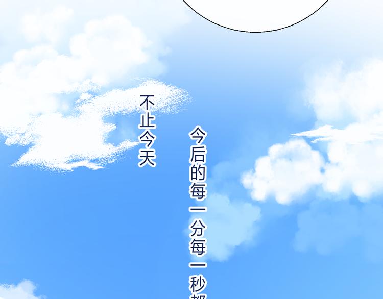 番外 不断靠近的心跳98
