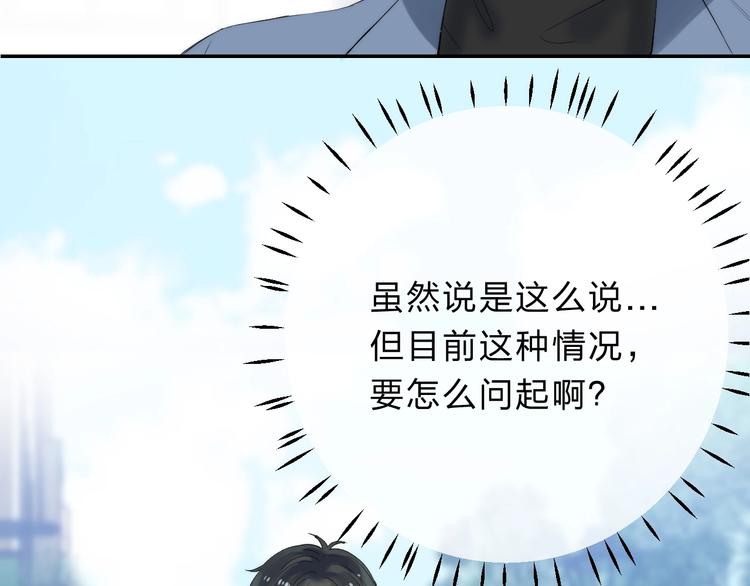 第58话 最了解我的人36