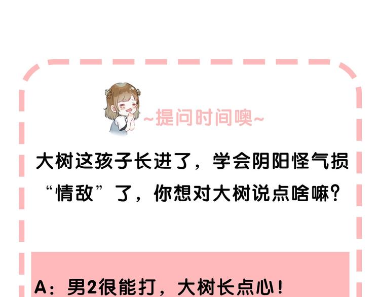 第37话 他是“甘蔗男”？158