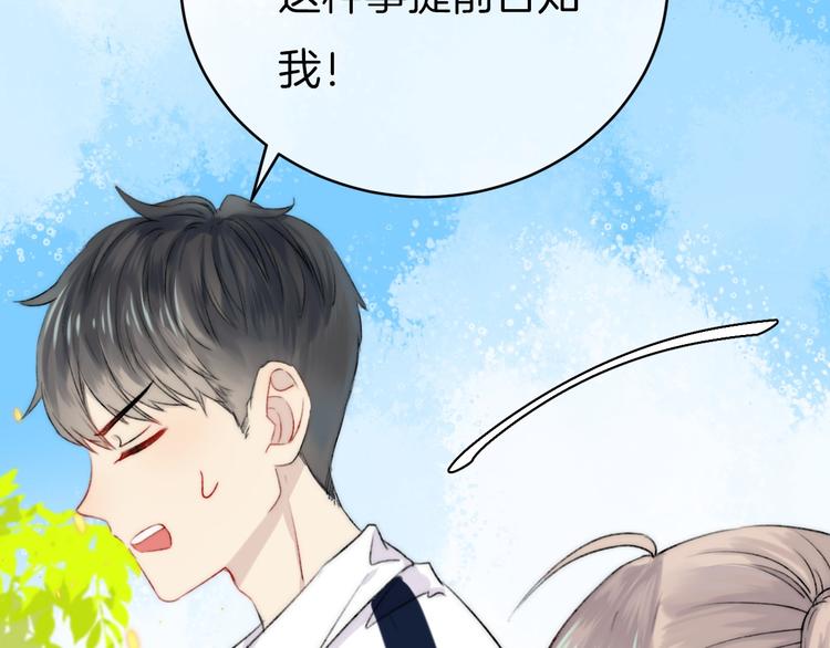 第7话 我是她的唯一109