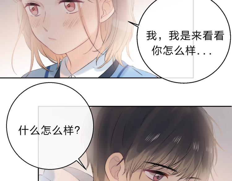第86话 昨晚的事……33