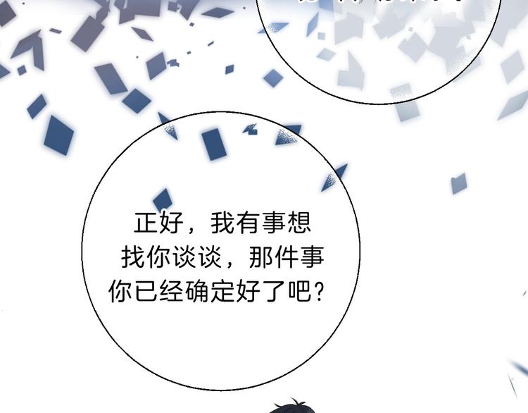 第68话 不再逃避43