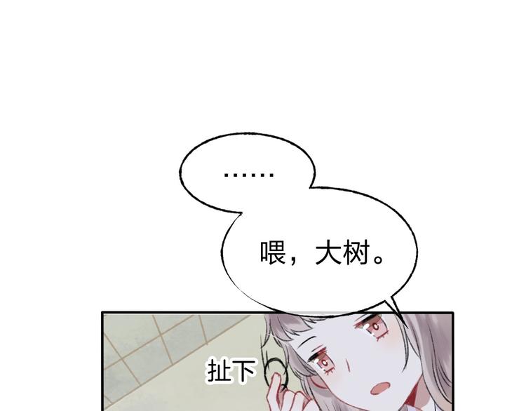 第1话 突如其来的悸动130