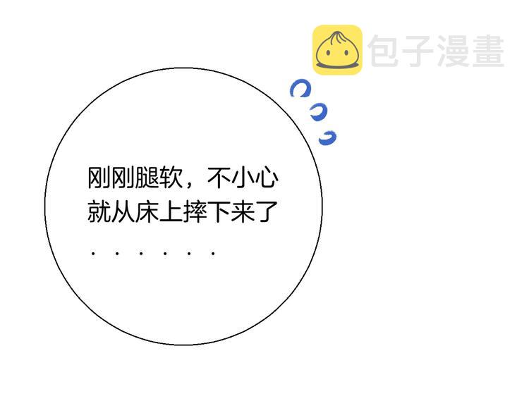 第37话 他是“甘蔗男”？142