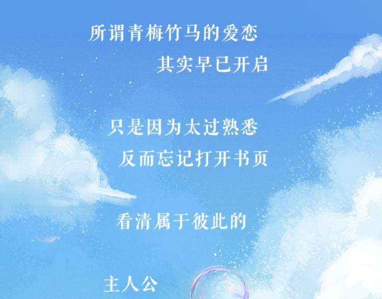 序章 请听见我的心跳39