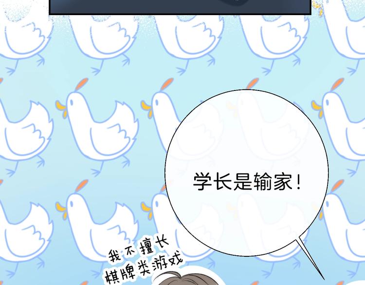 第65话 真心话69