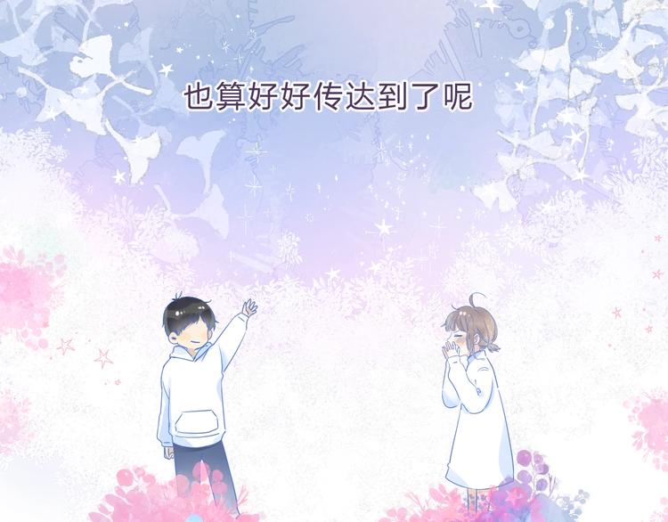 第86话 昨晚的事……98