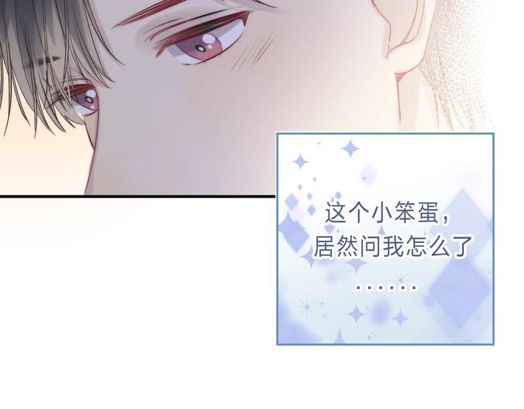 番外 进一步的靠近73