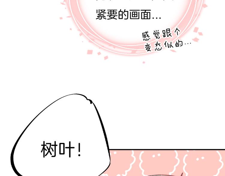 第13话 意外接触！19