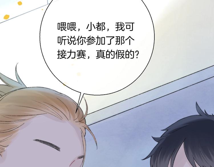 第38话 他的秘密112