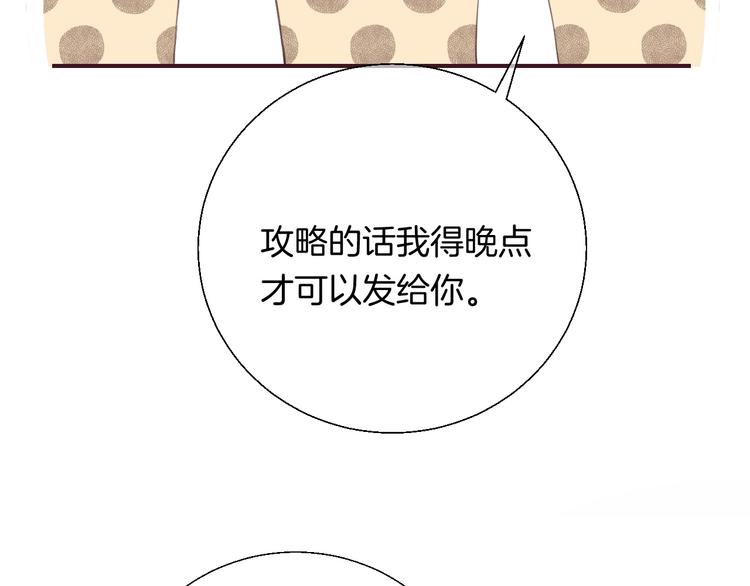 第49话 徽章get99