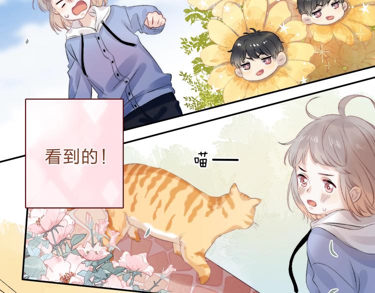 第83话 悸动的心情135