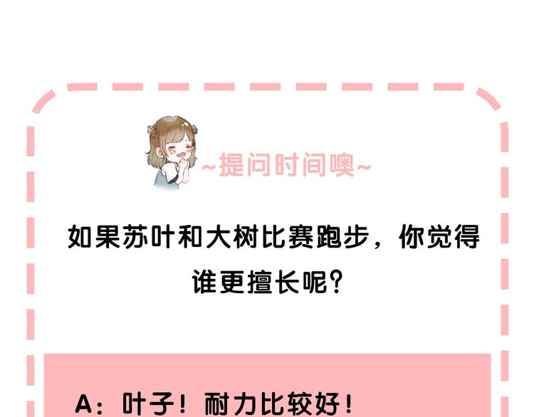 第36话 青春！文化祭140