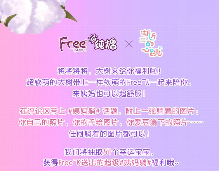 第31话 无言的担心130