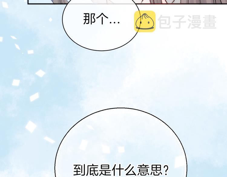 第8话 察觉14