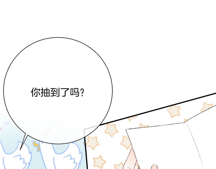 第37话 他是“甘蔗男”？9