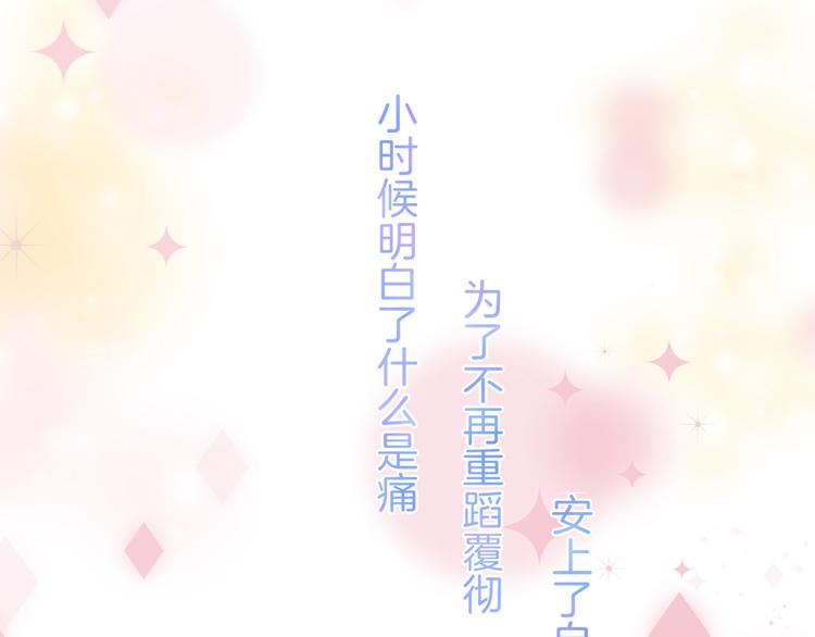 第30话 抓紧我的手67