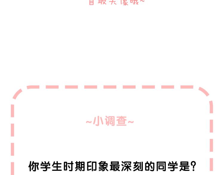 番外 闪耀的星星108