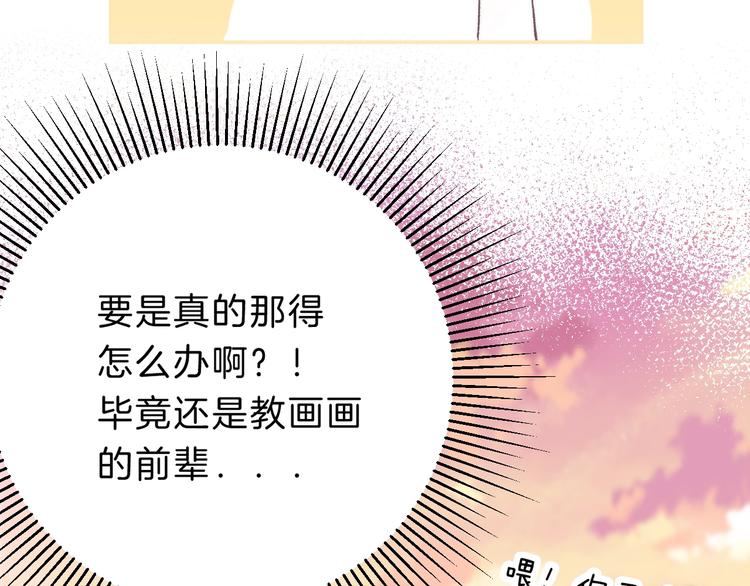 第62话 特别的关系82