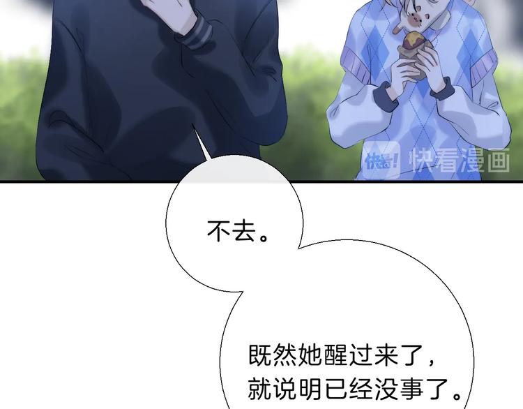 第71话 陪你踏入黑暗54