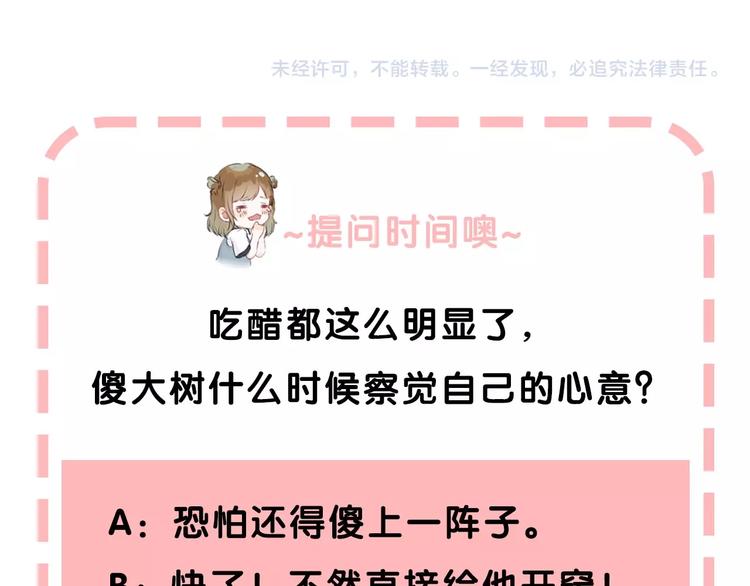 第46话 只因关心你105