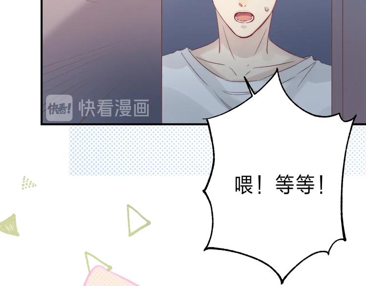 番外 更像情侣的方式？15